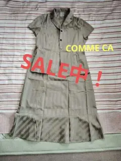 COMME CA スカートセットアップ サイズ9 ベージュ