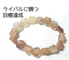 53.祈願込み、ライバルに勝つ、目標達成のパワーストーンブレスレット
