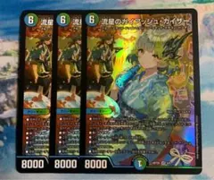 2025年最新】神アート ガイアッシュの人気アイテム - メルカリ