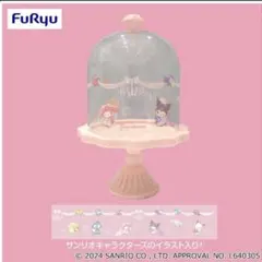 サンリオ 推しウェディングドールケース マイメロ クロミ 新品未開封