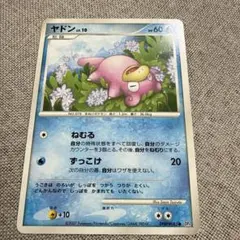 ヤドン　ポケモンカード　DPBP#085