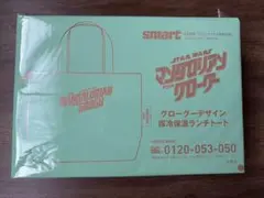 smart10月号付録 マンダロリアン＆グローグー 保冷保温ランチトート