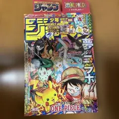 週刊少年ジャンプ 2025年 36・37合併号 38号 2冊セット - メルカリ