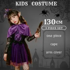 新品 130 ハロウィン コスプレ 子供服 ワンピース 魔女 女の子 小悪魔