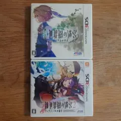 【3DS】新・世界樹の迷宮 1&2セット【世界樹の迷宮】