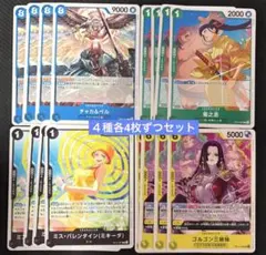 ワンピースカード プロモ スタンダードバトルパックvol.15 各4枚セット