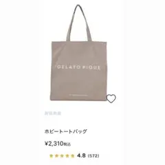 GELATO PIQUE ホビートートバッグ ベージュ