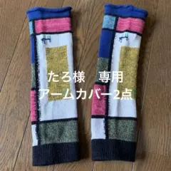 2026年最新】KAPITAL レディース 手袋・アームカバーの人気アイテム