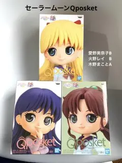 セーラームーン⋆Qposket⋆フィギュア　まとめ売り　セット