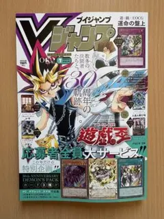Vジャンプ　2026年7月号　新品未使用　未開封　付録全てあり　１２冊セット 新品未読 Vジャンプ 2026年7月特大号 - メルカリ