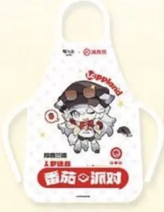 アークナイツ 海外限定 コラボ エプロン ラップランド