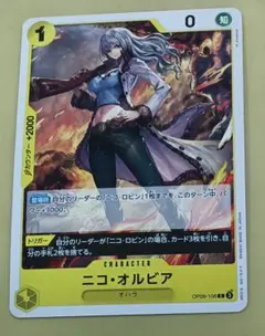 2025年最新】ニコ オルビアの人気アイテム - メルカリ