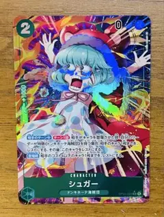 ワンピースカード シュガーsr パラレル