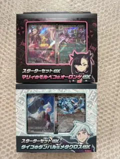 マリィのモルペコ&オーロンゲ ダイゴのダンバル&メタグロス