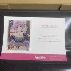 プレイマット　夏目藍　lycee プレイマット 夏目藍 lycee