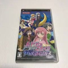 PSP ハヤテのごとく! ナイトメア パラダイス