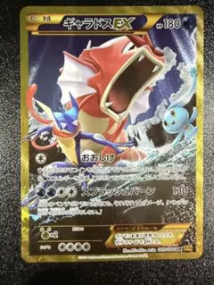 PSA9】ギャラドスEX UR 089/080 破天の怒り XY9 希少 - メルカリ