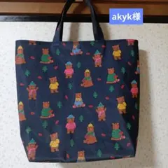 akyk様ご注文のサブバック　ラミネート生地