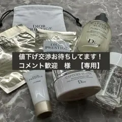 Dior プランプフィラーと試供品