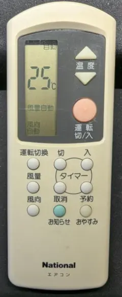 2026年最新】ナショナル エアコンリモコン A75C756の人気アイテム