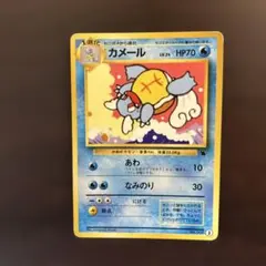旧裏★カメール 008 ポケモンカード