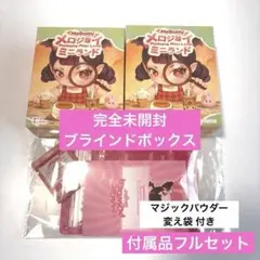 mellojoy メロジョイ ミニランド 新品未開封 付属品フルセット - メルカリ