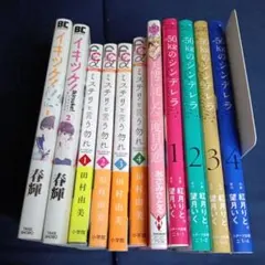 少女漫画・女性向けコミック まとめ売り 11冊セット