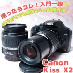 ✨Canon Kiss X2✨標準＋望遠Wレンズ ショット数少 簡単キレイ ☘️超望遠レンズ付き✨️Canon Kiss X2 Wレンズ 一眼レフ 初心者