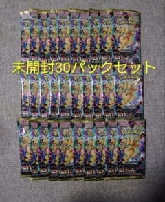 MEGAドリームex 未開封30パックセット