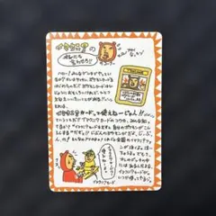 2026年最新】イマクニ 旧裏の人気アイテム - メルカリ