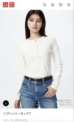 UNIQLO リブ ヘンリーネック　ホワイト