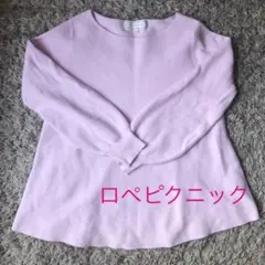 ロペピクニック ピンク ニット
