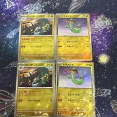 ドラメシヤ ドロンチ モンスターボールミラー 各2枚セット