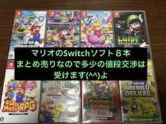 Nintendo Switch ゲーム 8本セット