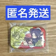 魔道祖師 缶バッジ