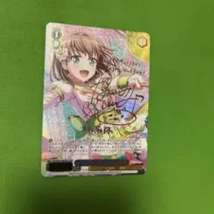 グッモーーニン☆”戸山香澄 SSP BD/WE49-32SSP - メルカリ