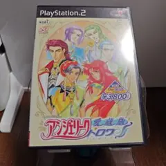PS2 アンジェリーク トロワ 愛蔵版