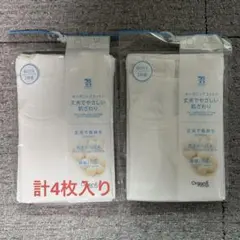 GUNZE 肌に優しいアンダーシャツ 110cm 2枚×2袋　計4枚セット