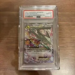 PSA10】MレックウザEX 020/048 エキストラレギュレーションBOX - メルカリ