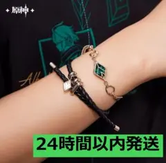 原神 アルハイゼン ブレスレット・チョーカー・香水 Amazon.co.jp: [すばらしい] 原神 げんしん アルハイゼン 印象