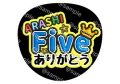 ARASHI Five ありがとう ファンサ うちわ 嵐