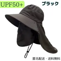 サファリハット 日焼け防止 UVカット サンバイザー つば広 男女兼用 ブラック