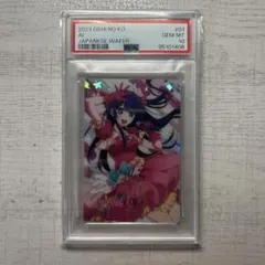 psa10