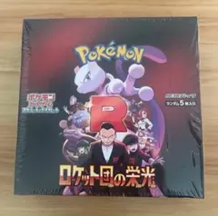 ロケット団の栄光 1BOX The Glory of Team Rocke