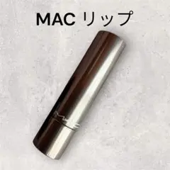 【美品❣️】MACマック　リップのサムネイル
