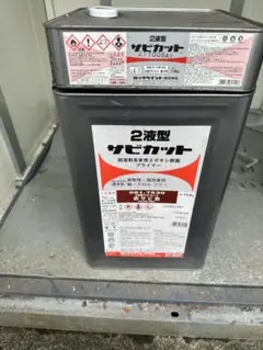 ロックペイント ハイパーシーラーエポ 主剤 硬化剤セット 新品未使用品 