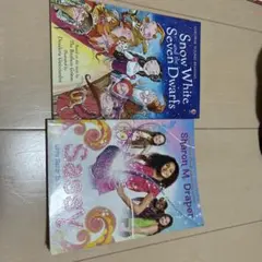 Snow White and Sassy 2冊セット