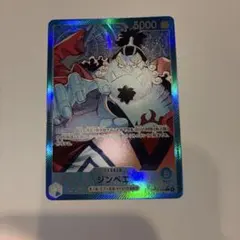 ワンピースカードジンベイ