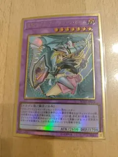 遊戯王　竜騎士ブラックマジシャンガール　プレミアムゴールド　まとめ売り　値引き