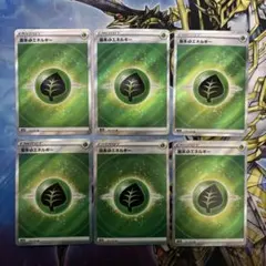 基本草エネルギーSR